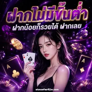 ฝาก 1 รับ 100 วอ เลท ล่าสุด