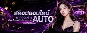 สล็อต วอ เลท 1 บาท รับ100