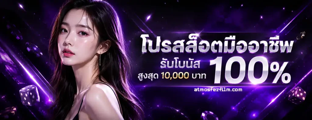 ฝาก 10 รับ 100 ล่าสุด