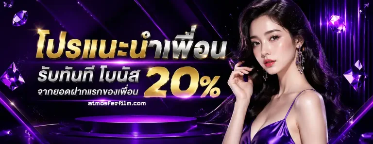 ฝาก 1 รับ 100